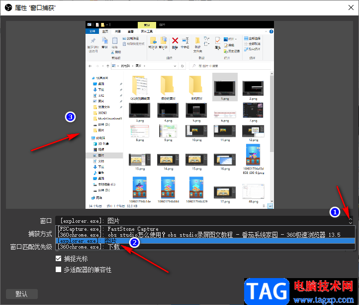 OBS Studio錄制視頻的方法
