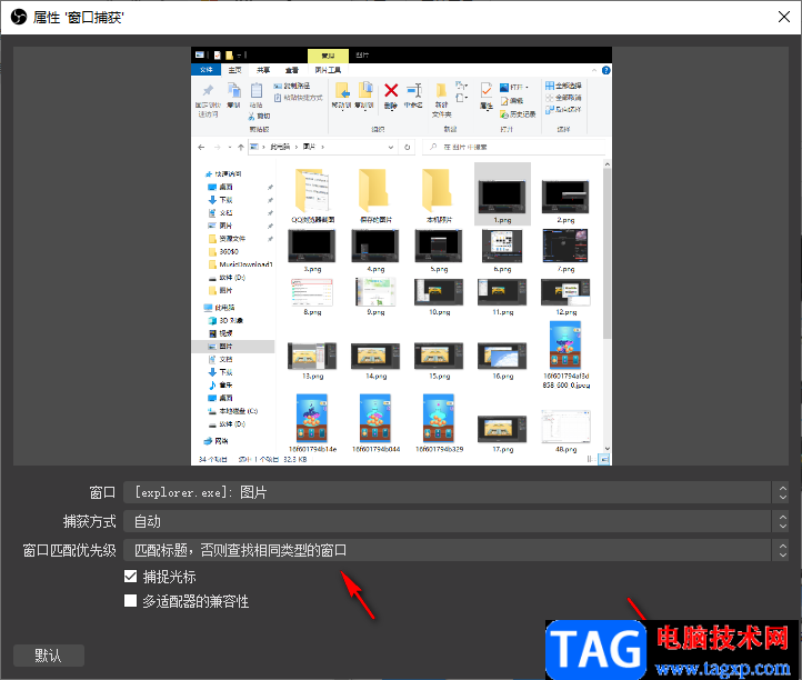 OBS Studio錄制視頻的方法