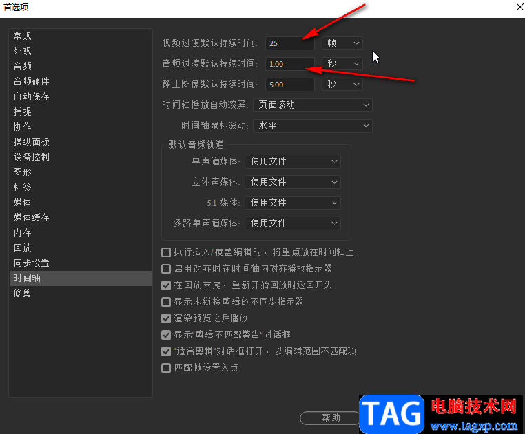 pr修改圖片默認(rèn)持續(xù)時(shí)間長(zhǎng)度的方法教程