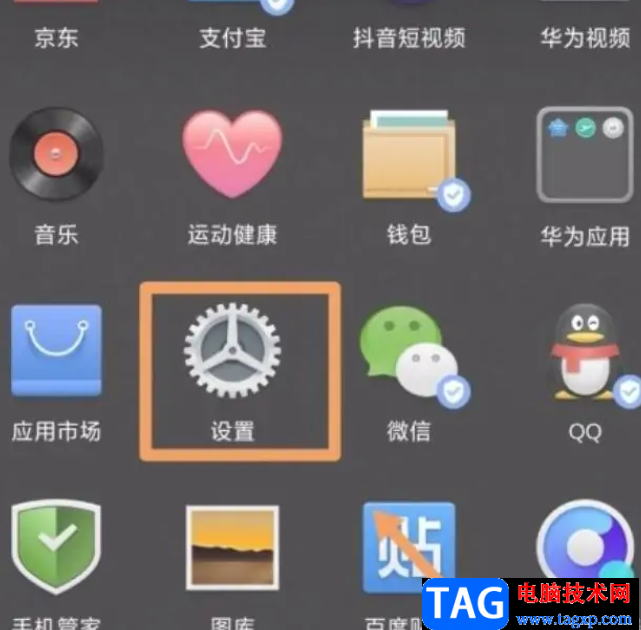 華為p50設(shè)置桌面小白點(diǎn)的教程