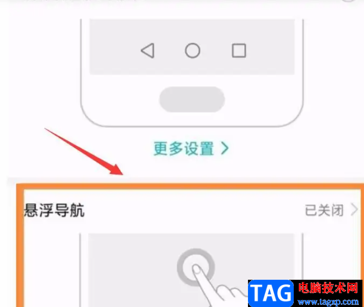 華為p50設(shè)置桌面小白點(diǎn)的教程