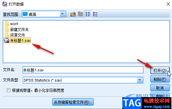 SPSS軟件導(dǎo)入數(shù)據(jù)的方法教程