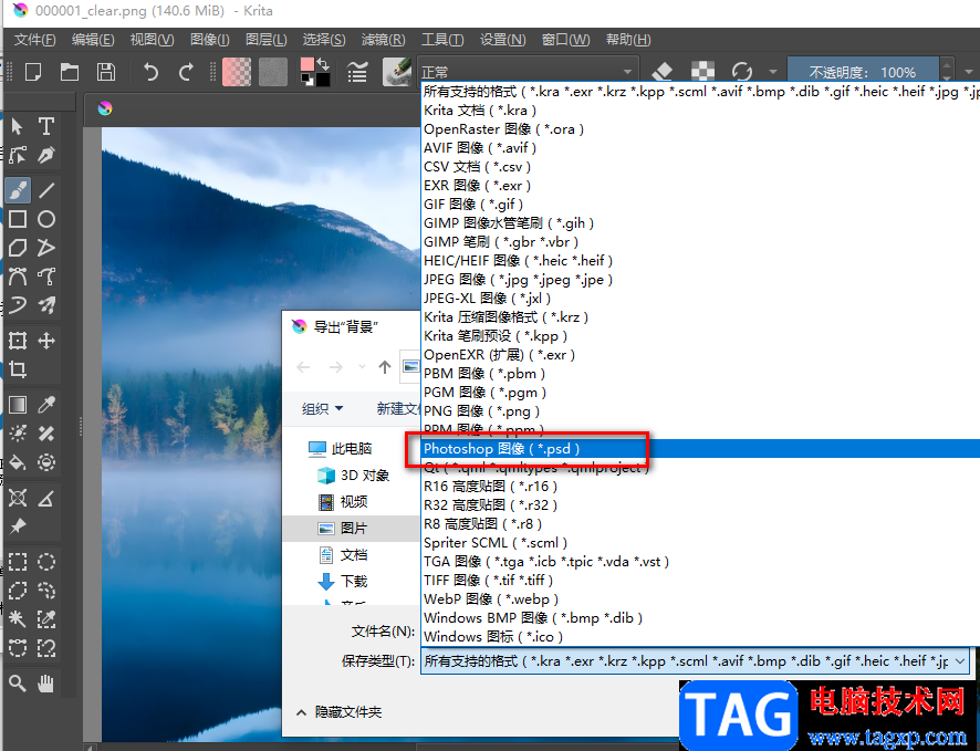 Krita導(dǎo)出psd格式圖片的方法