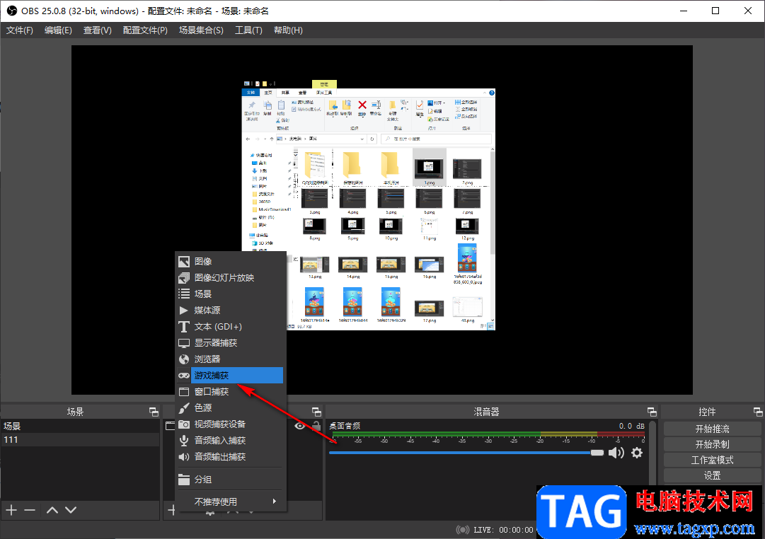 OBS Studio開啟直播的方法教程