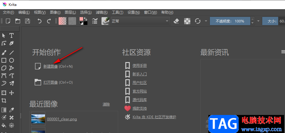 Krita導(dǎo)出psd格式圖片的方法