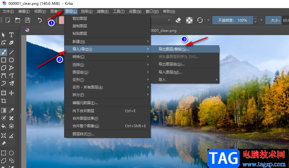Krita導(dǎo)出psd格式圖片的方法