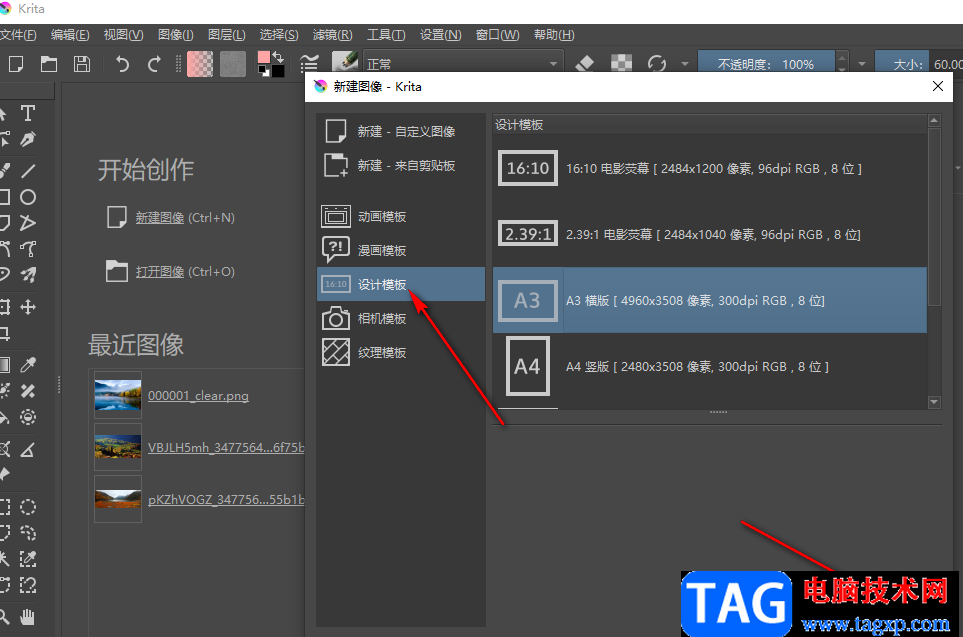 Krita取消選區(qū)的方法