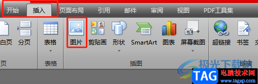 ?word文檔中的圖片局部去除的教程
