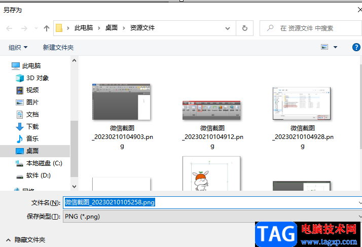 ?word文檔中的圖片局部去除的教程