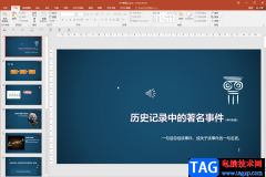 PPT設(shè)置放映時(shí)備注只能自己看到而觀眾看