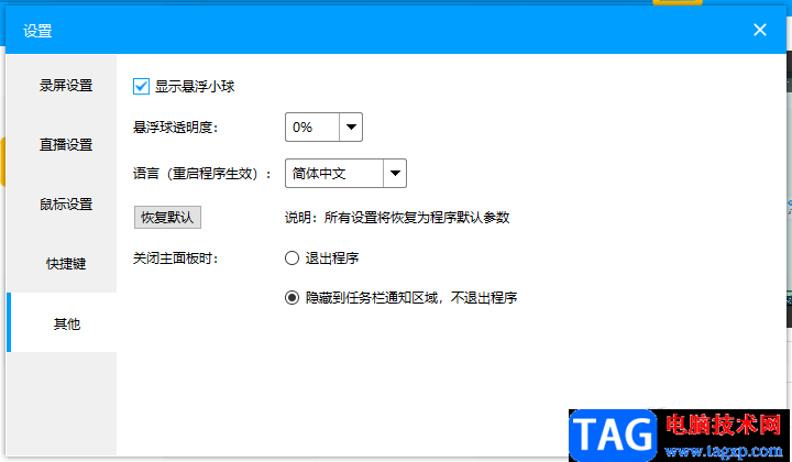 EV錄屏列表里的視頻不見了的解決方法