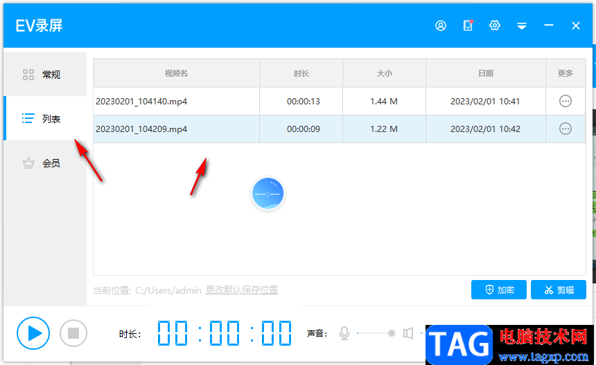 EV錄屏列表里的視頻不見了的解決方法