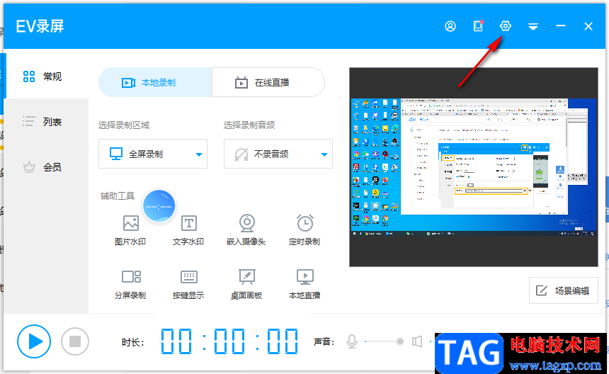 EV錄屏列表里的視頻不見了的解決方法