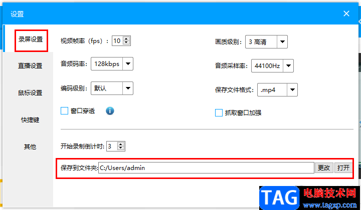EV錄屏列表里的視頻不見了的解決方法