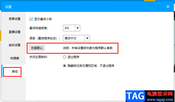 EV錄屏列表里的視頻不見了的解決方法
