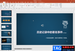 PPT制作圓形邊框圖片效果的方法教程