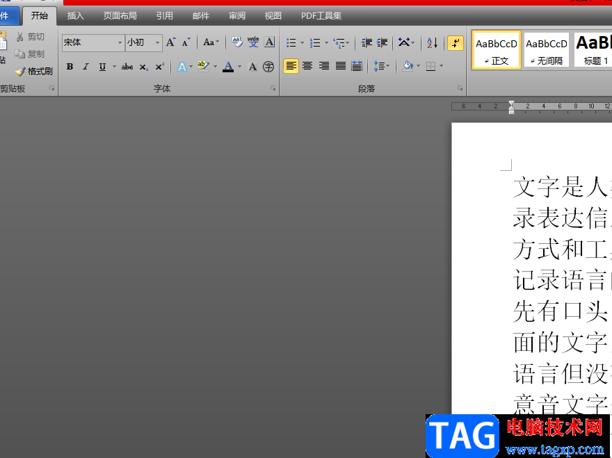?word文檔中的圖片固定位置的教程