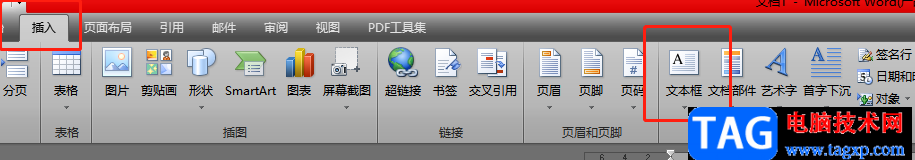?word文檔中的圖片固定位置的教程