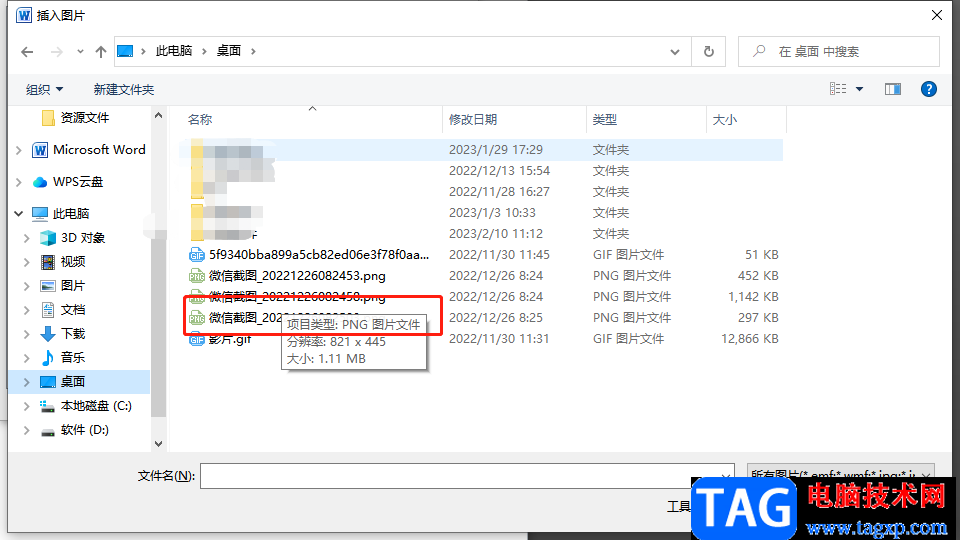 ?word文檔中的圖片固定位置的教程