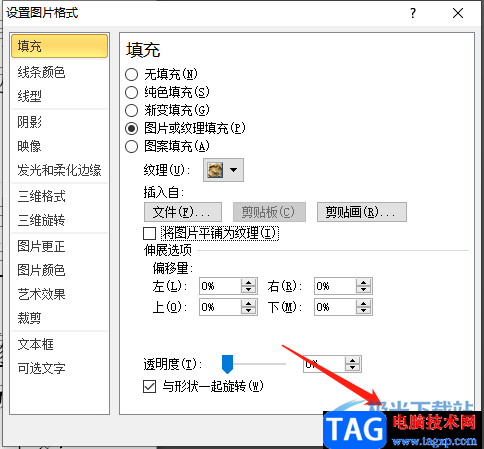 ?word文檔中的圖片固定位置的教程