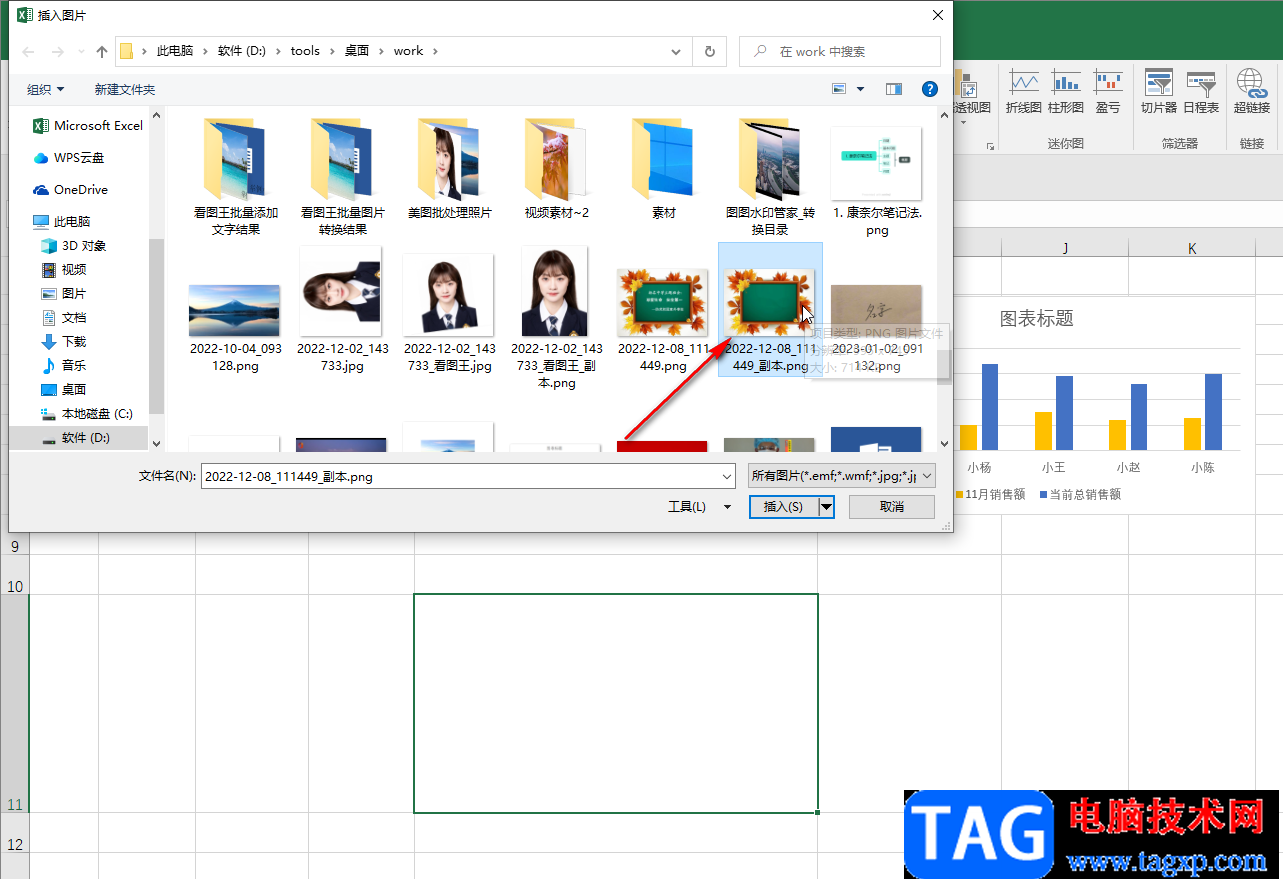 Excel中圖片和表格融為一體的方法教程