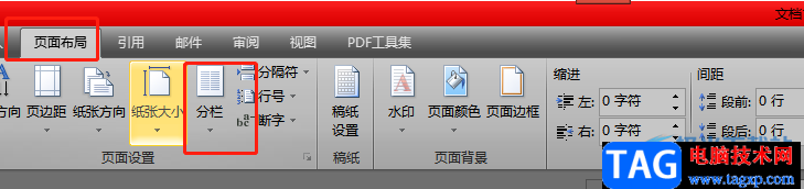 ?word文檔在等寬兩欄中添加分隔線的教程