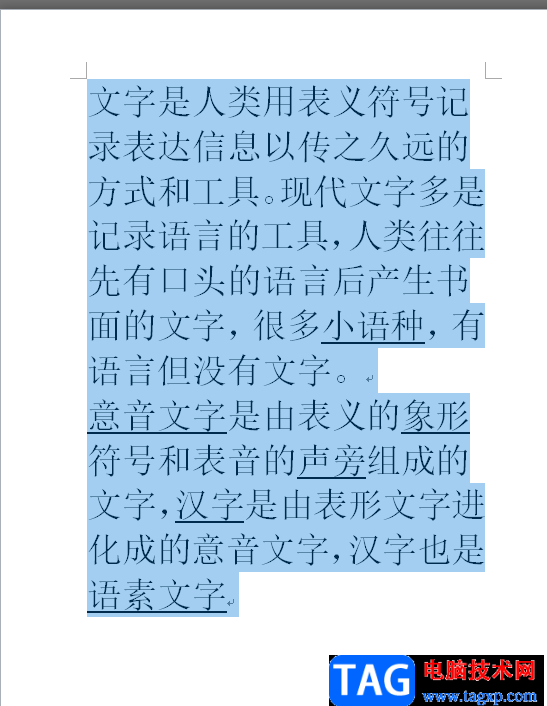 ?word文檔在等寬兩欄中添加分隔線的教程