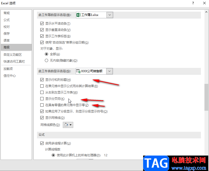 Excel底部工作表標(biāo)簽不見了重新顯示出來的方法教程