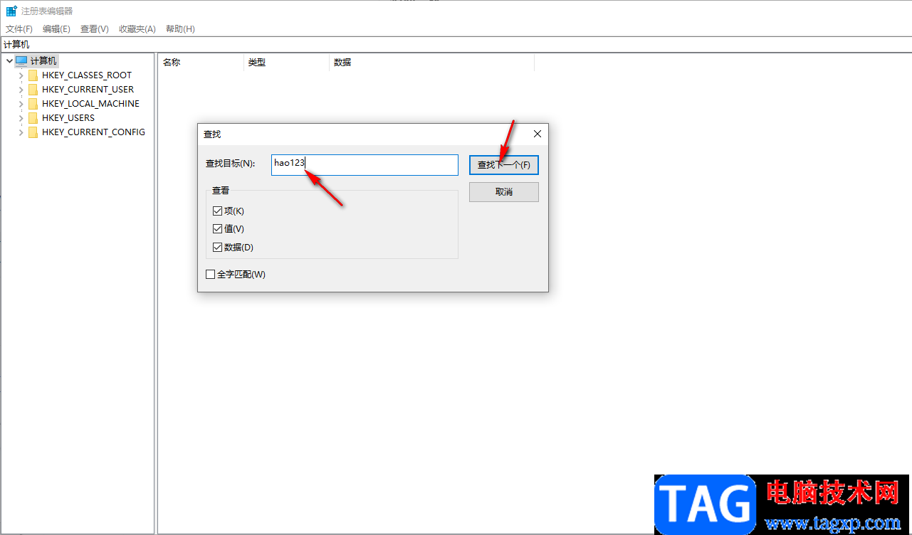 Edge瀏覽器主頁(yè)被hao123劫持的解決方法