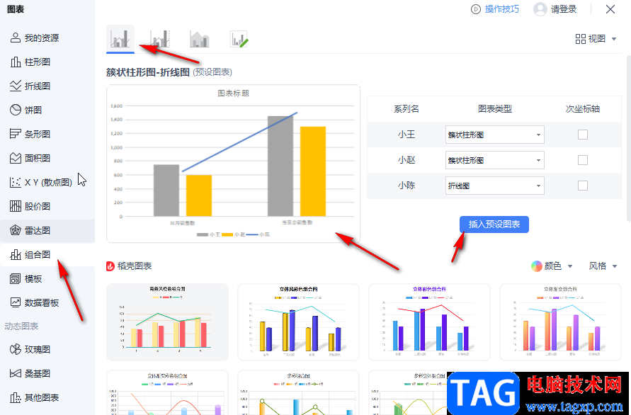 WPS Excel圖表添加數(shù)據(jù)標簽的方法教程