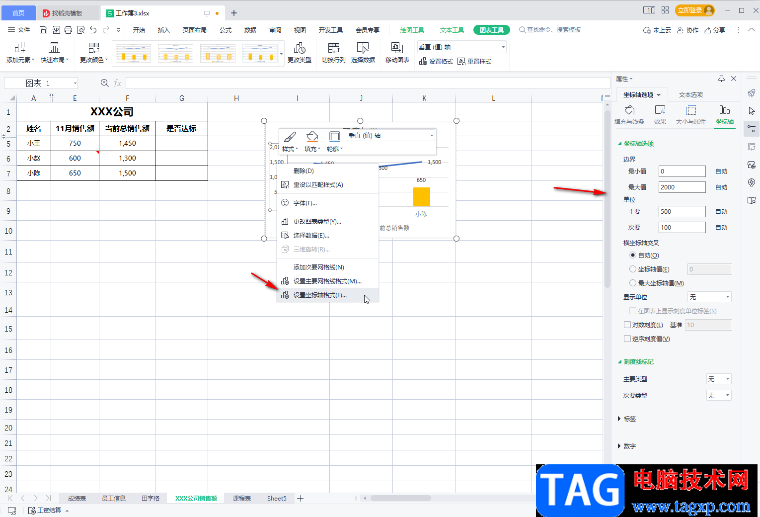 WPS Excel圖表添加數(shù)據(jù)標簽的方法教程
