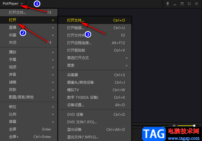 potplayer使用硬件解碼和軟件解碼的方法