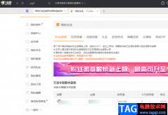 斗魚直播查看粉絲徽章的方法