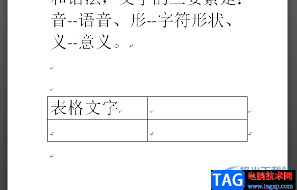 ?word文檔將單元格中的文字緊貼邊框線的教程