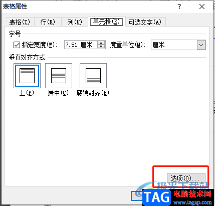 ?word文檔將單元格中的文字緊貼邊框線的教程