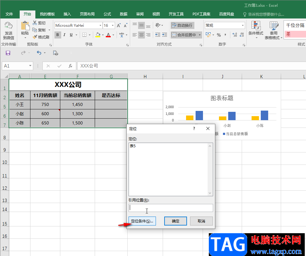 Excel不復(fù)制隱藏的數(shù)據(jù)內(nèi)容的方法教程