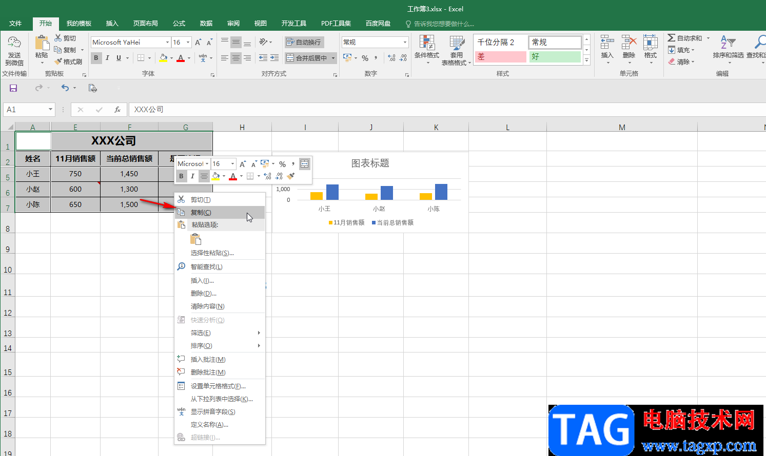 Excel不復(fù)制隱藏的數(shù)據(jù)內(nèi)容的方法教程
