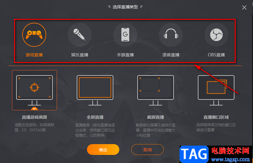 斗魚直播設(shè)置直播類型的方法