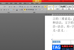 ?word文檔設置表格字體靠下顯示的教程