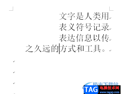 ?word文檔中的內(nèi)容靠右的解決教程