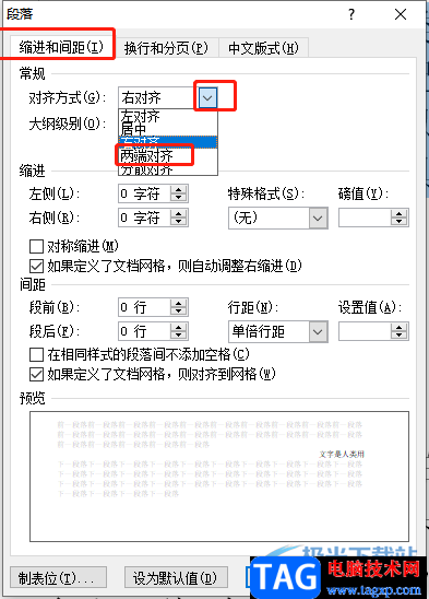 ?word文檔中的內(nèi)容靠右的解決教程
