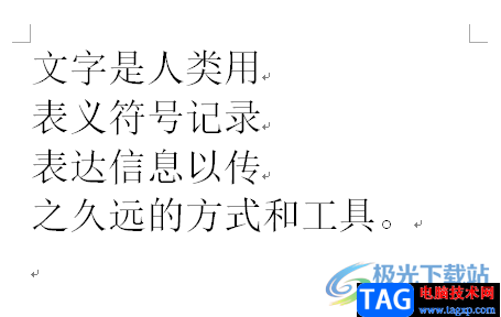 ?word文檔中的內(nèi)容靠右的解決教程
