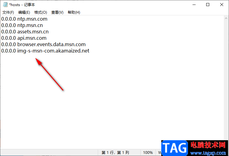 Edge瀏覽器關(guān)閉新建標(biāo)簽頁(yè)廣告的方法