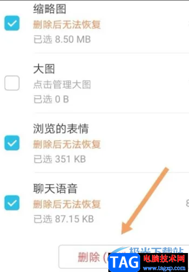 ?華為p50刪除微信垃圾文件的教程