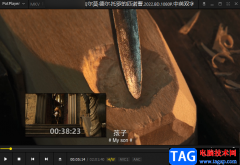 potplayer播放器進(jìn)度條顯示縮略圖的設(shè)置方