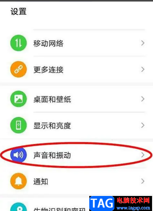?華為p50設置耳機模式的教程