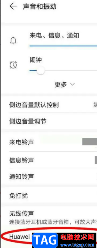 ?華為p50設置耳機模式的教程