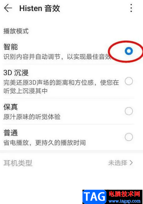 ?華為p50設置耳機模式的教程