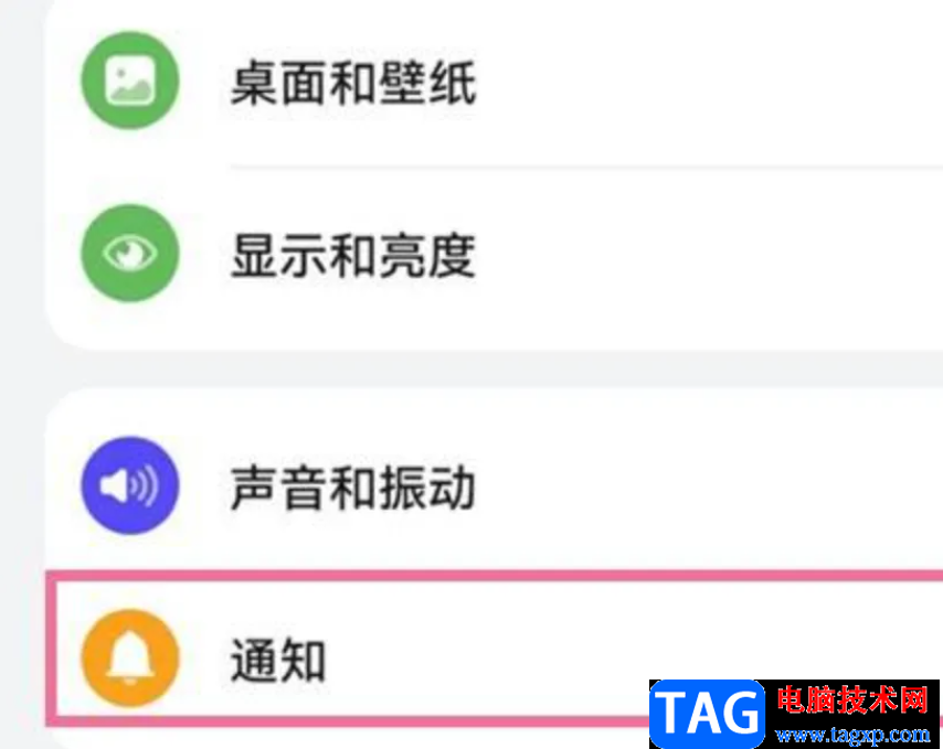 ?華為p50設(shè)置通知亮屏的教程