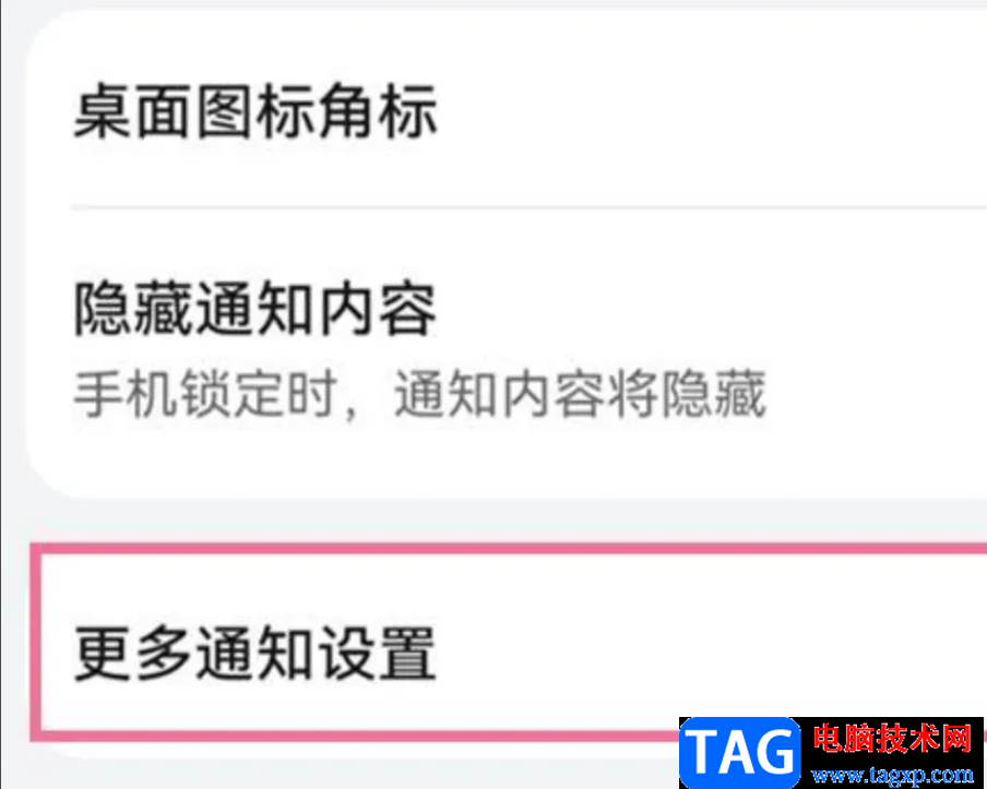 ?華為p50設(shè)置通知亮屏的教程